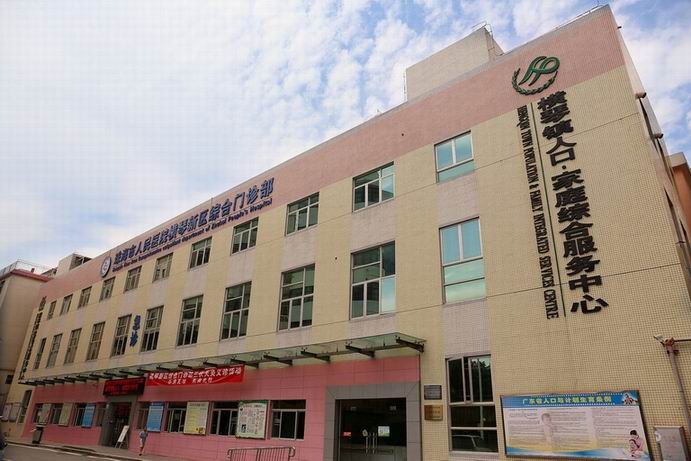 珠海市人民医院横琴新区综合门诊部
